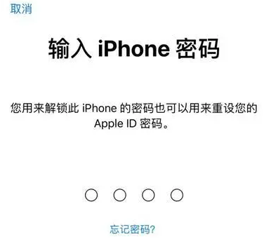 博乐苹果15维修网点分享iPhone 15六位密码怎么改四位 