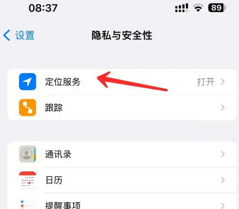 博乐苹果客服中心分享iPhone 输入“发现石油”触发定位 