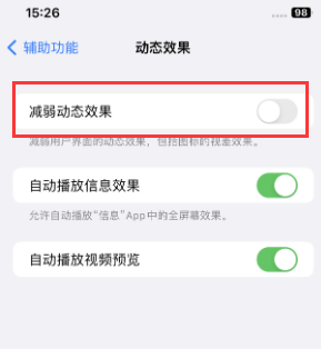 博乐苹果售后维修点分享苹果iPhone如何隐藏dock栏 