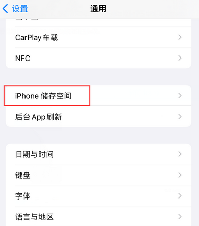 博乐iPhone系统维修分享iPhone储存空间系统数据占用过大怎么修复 