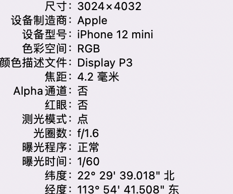 博乐苹果15维修服务分享iPhone 15拍的照片太亮解决办法 