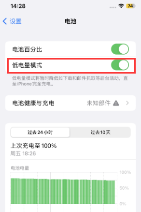 博乐苹果电池维修分享iPhone省电巧妙设置降低白点值