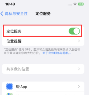 博乐苹果维修客服分享如何在iPhone上隐藏自己的位置 