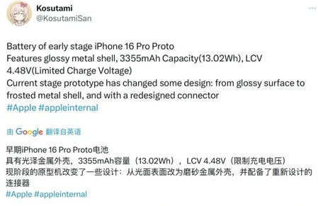 博乐苹果16pro维修分享iPhone 16Pro电池容量怎么样