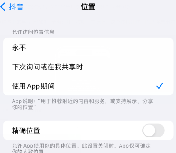 博乐apple服务如何检查iPhone中哪些应用程序正在使用位置 