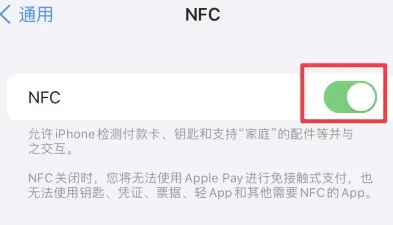 博乐苹果维修服务分享iPhone15NFC功能开启方法 