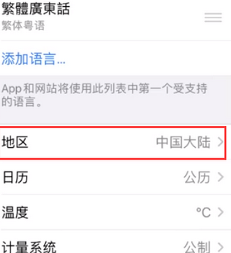 博乐苹果无线网维修店分享iPhone无线局域网无法开启怎么办