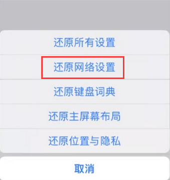 博乐苹果无线网维修店分享iPhone无线局域网无法开启怎么办