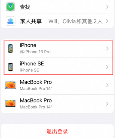 博乐苹博乐果维修网点分享iPhone如何查询序列号