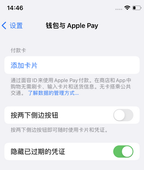 博乐苹果锁屏维修分享iPhone锁屏时声音忽大忽小调整方法