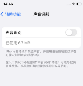 博乐苹果锁屏维修分享iPhone锁屏时声音忽大忽小调整方法