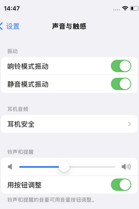 博乐苹果锁屏维修分享iPhone锁屏时声音忽大忽小调整方法