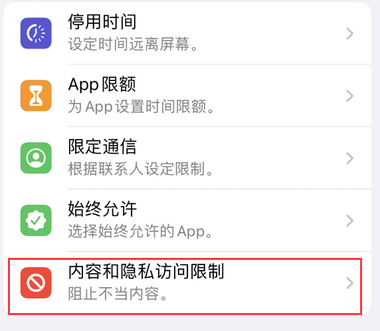 博乐appleID维修服务iPhone设置中Apple ID显示为灰色无法使用