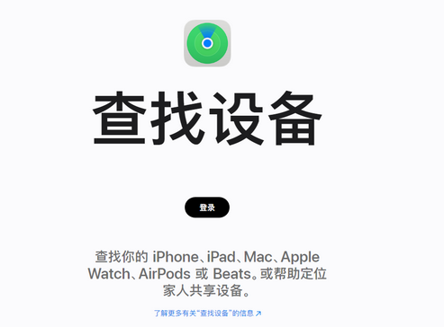 博乐苹果服务中心分享iPhone查找应用定位不准确怎么办