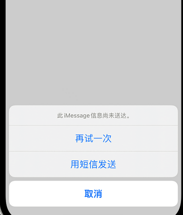 博乐apple维修iPhone上无法正常发送iMessage信息