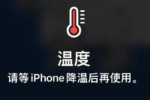 博乐苹果维修站分享iPhone手机发烫严重怎么办 