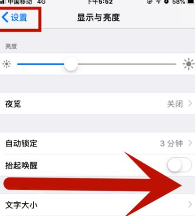 博乐苹果维修网点分享iPhone快速返回上一级方法教程 