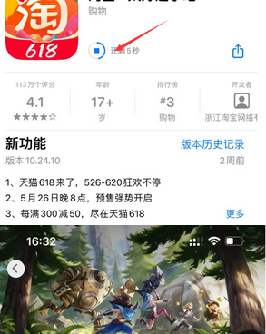 博乐苹果维修站分享如何查看App Store软件下载剩余时间 