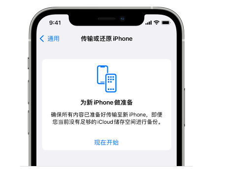 博乐苹果14维修网点分享iPhone14如何增加iCloud临时免费空间 