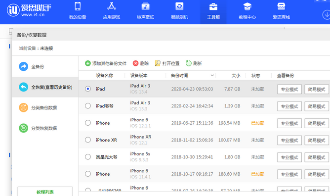 博乐苹果14维修网点分享iPhone14如何增加iCloud临时免费空间