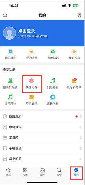 博乐苹果服务中心分享iPhone的快捷指令如何使用 