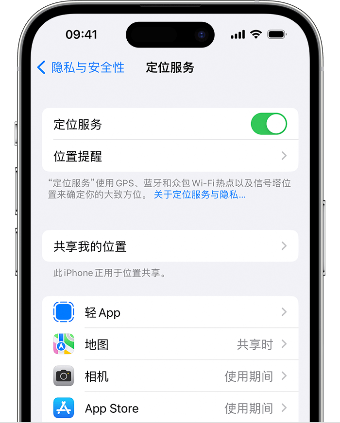 博乐苹果维修网点分享如何在iPhone上阻止个性化广告投放 