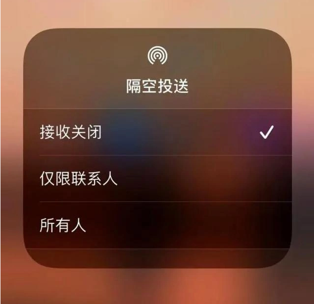 博乐苹果指定维修店分享iPhone如何避免隔空收到不雅照 