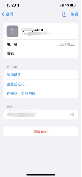 博乐苹果14服务点分享iPhone14忘记APP密码快速找回方法 