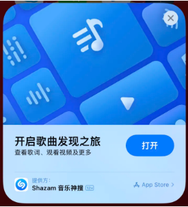 博乐苹果14维修站分享iPhone14音乐识别功能使用方法 