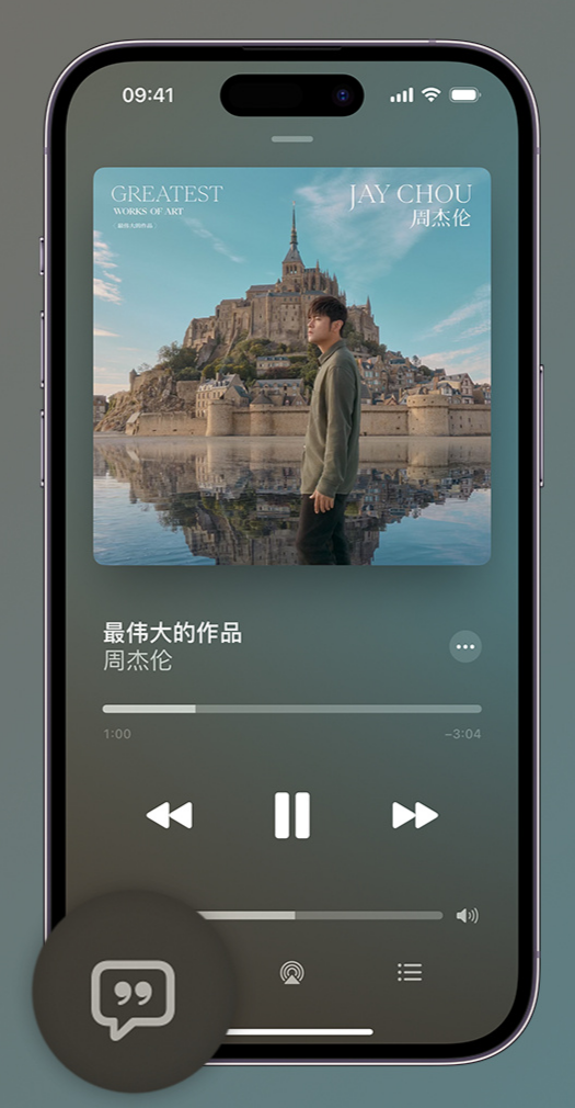 博乐iphone维修分享如何在iPhone上使用Apple Music全新唱歌功能 