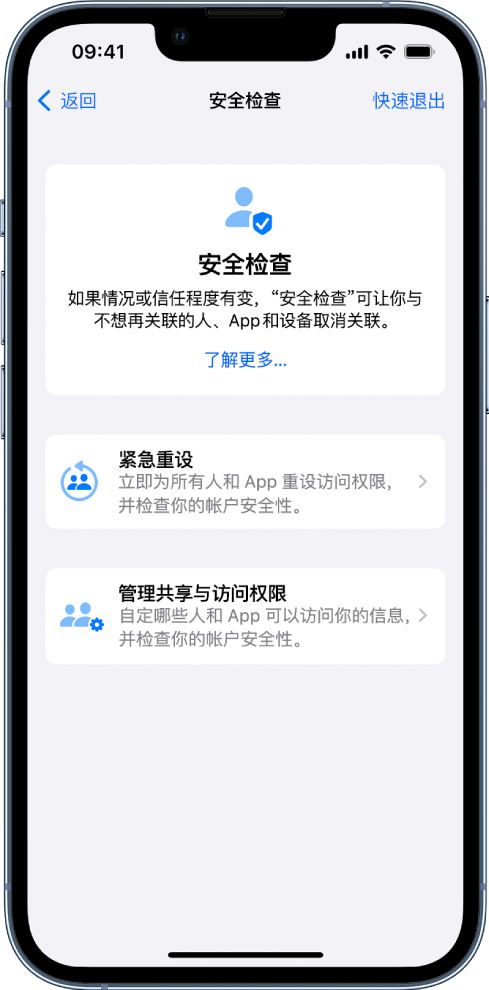 博乐苹果手机维修分享iPhone小技巧:使用