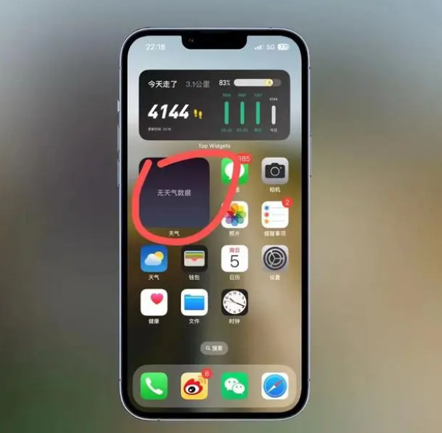 博乐苹果手机维修分享:iOS16主屏幕天气小组件无法正常工作怎么办？ 