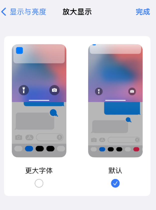 博乐苹果手机维修分享:如何更轻松地单手使用大屏 iPhone？ 