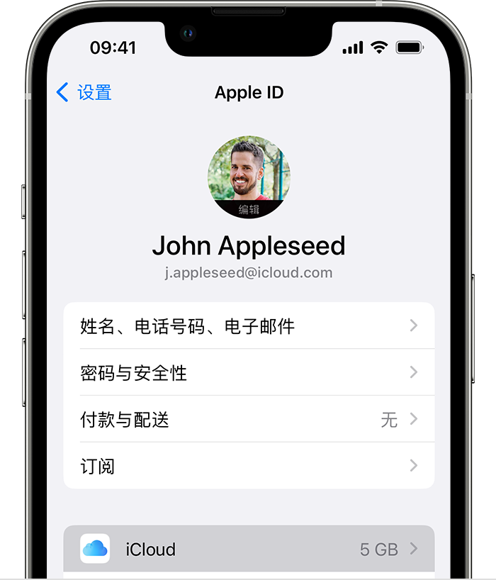 博乐苹果手机维修分享如何为 iPhone 14 备份重要数据 