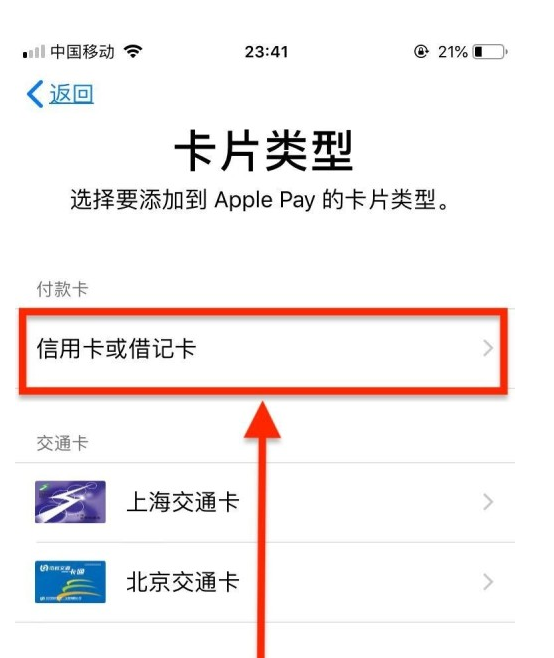 博乐苹果手机维修分享使用Apple pay支付的方法 