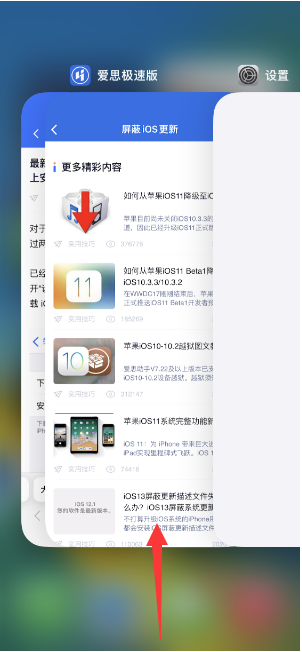 博乐苹果14维修店分享iPhone 14如何关闭应用程序 