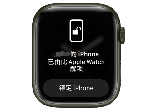 博乐苹果手机维修分享用 AppleWatch 解锁配备面容 ID 的 iPhone方法 