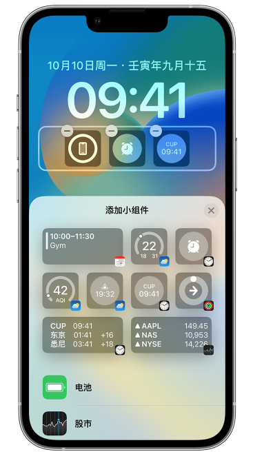 博乐苹果维修网点分享iOS 16 如何在锁屏上添加小组件？点击无响应如何解决？ 