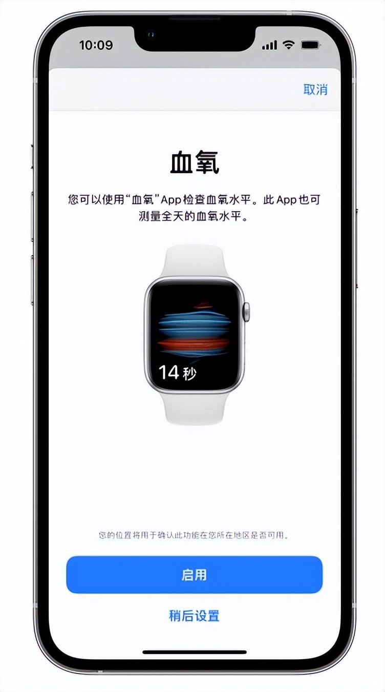 博乐苹果14维修店分享使用iPhone 14 pro测血氧的方法 