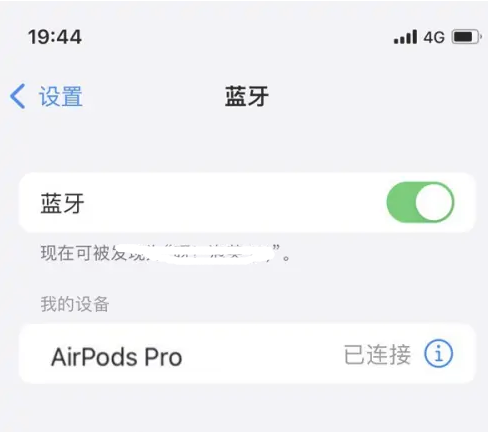 博乐苹果维修网点分享AirPods Pro连接设备方法教程 