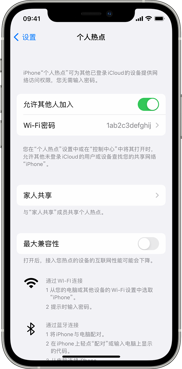 博乐苹果14维修分享iPhone 14 机型无法开启或使用“个人热点”怎么办 