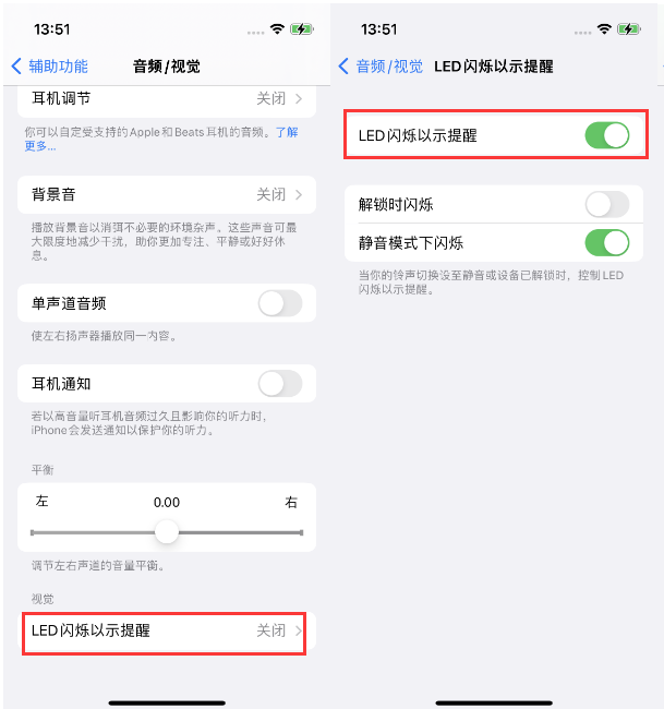 博乐苹果14维修分享iPhone 14来电闪光灯开启方法 