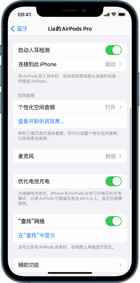 博乐苹果手机维修分享如何通过 iPhone “查找”功能定位 AirPods 