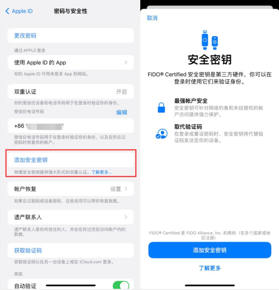 博乐苹果服务网点分享物理安全密钥有什么用？iOS 16.3新增支持物理安全密钥会更安全吗？ 
