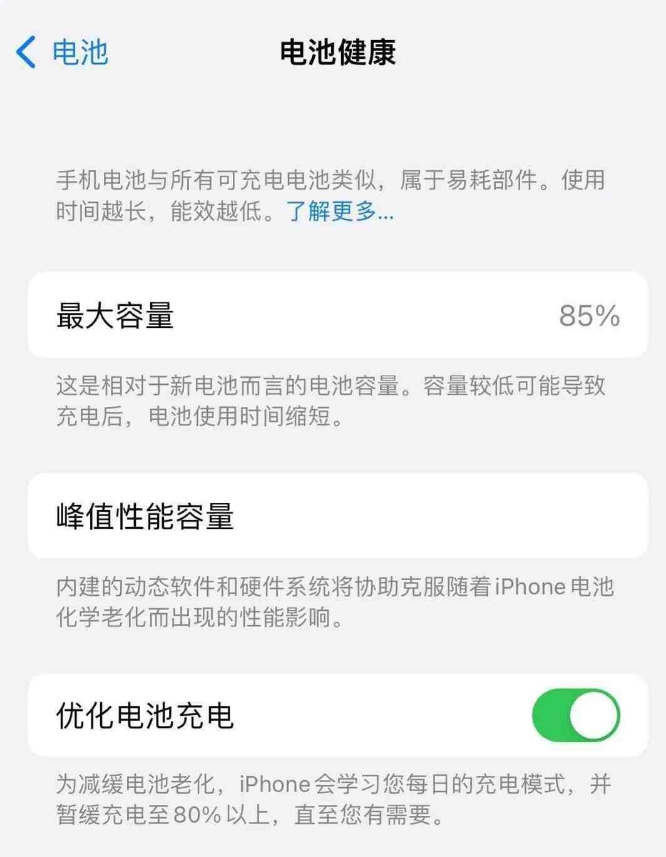 博乐苹果14手机维修分享如何延长iPhone14的电池寿命 