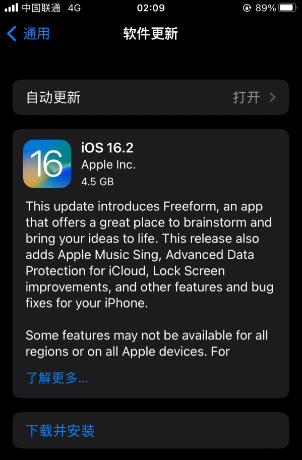 博乐苹果服务网点分享为什么说iOS 16.2 RC版非常值得更新 