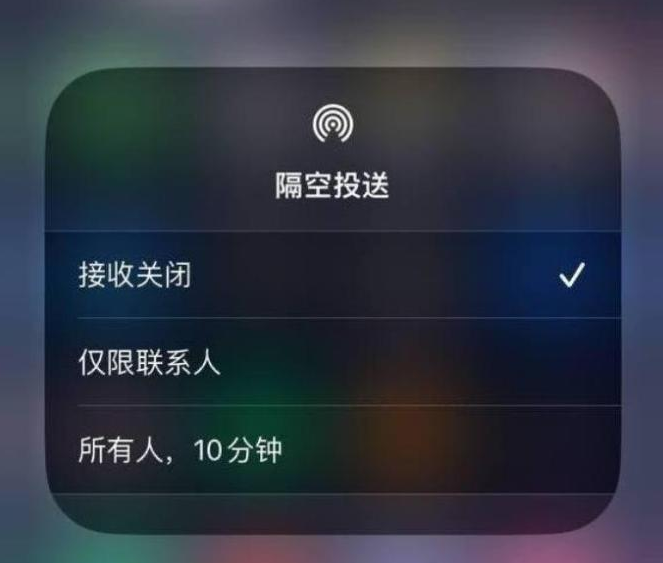 博乐苹果14维修分享iPhone 14 Pro如何开启隔空投送 