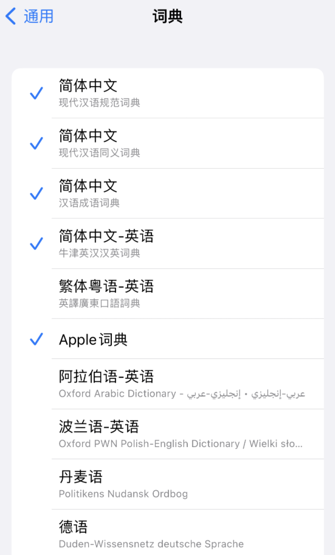 博乐苹果14维修分享 iPhone 14 系列使用技巧：灵活运用“搜索”功能 
