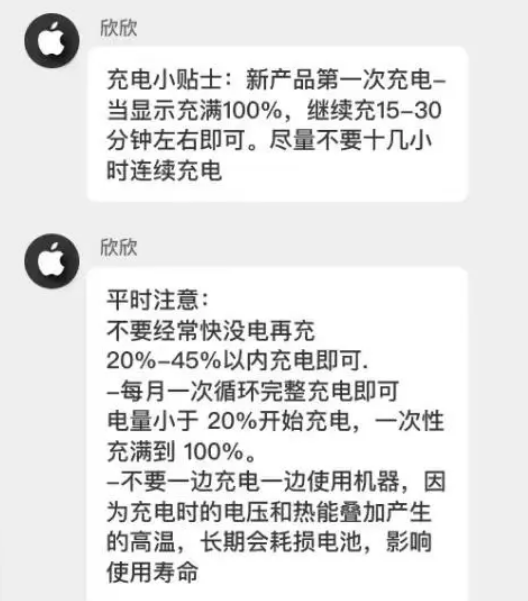 博乐苹果14维修分享iPhone14 充电小妙招 