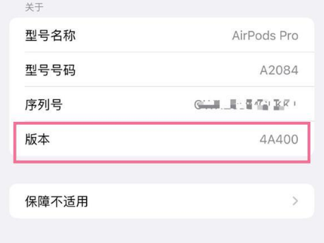 博乐苹果手机维修分享AirPods pro固件安装方法 